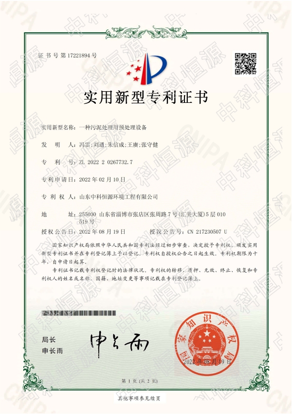 万搏平台,万搏（中国）官方网站资质202311 63.jpg