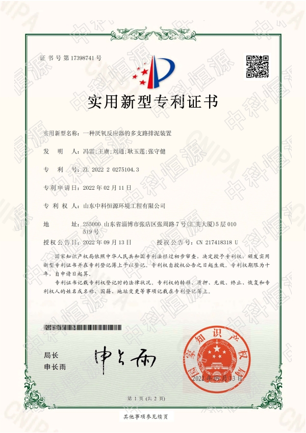 万搏平台,万搏（中国）官方网站资质202311 65.jpg