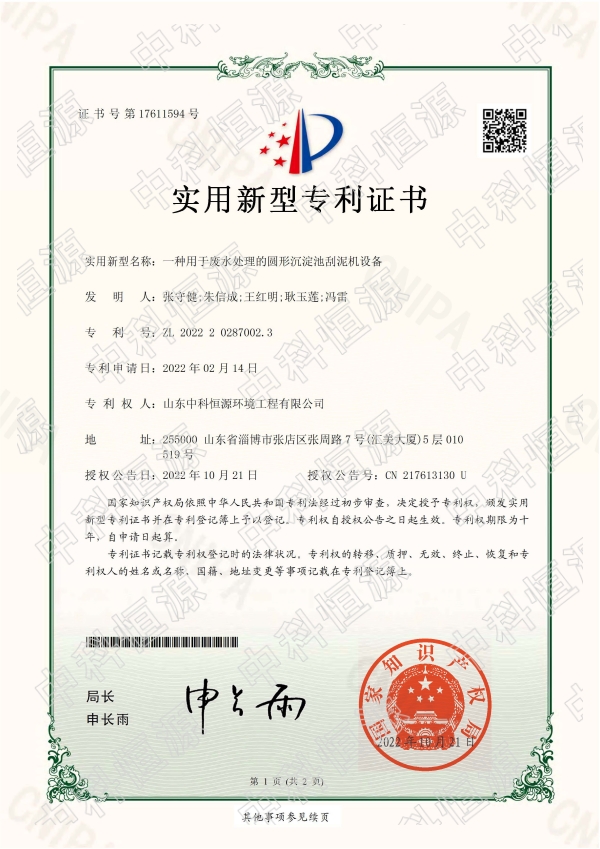万搏平台,万搏（中国）官方网站资质202311 67.jpg