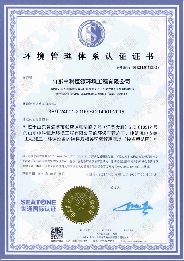万搏平台,万搏（中国）官方网站资质202401 14.jpg