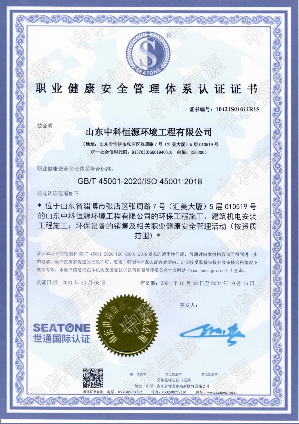 万搏平台,万搏（中国）官方网站资质202401 15.jpg
